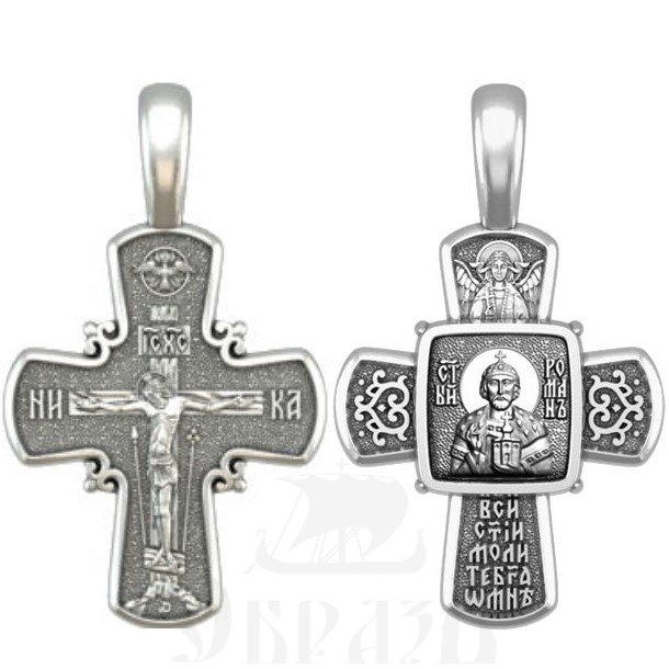 крест святой благоверный князь роман рязанский, серебро 925 проба (арт. 33.084)