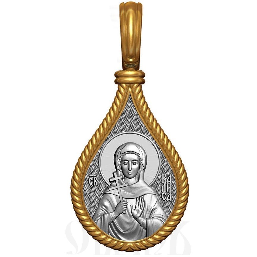 нательная икона св. мученица калиса (алиса) коринфская, серебро 925 проба с золочением (арт. 06.046)