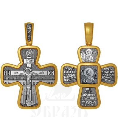 крест святитель григорий богослов, серебро 925 проба с золочением (арт. 04.067)