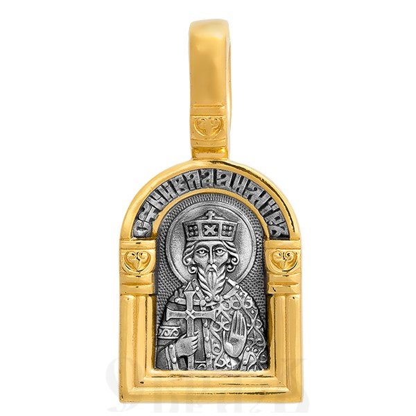 образок «святой равноапостольный великий князь владимир. ангел хранитель», серебро 925 проба с золочением (арт. 102.115)