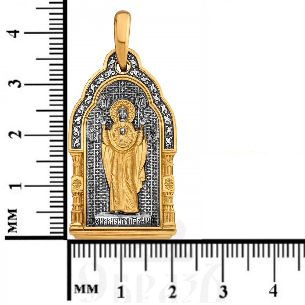 нательная икона «божия матерь «знамение», серебро 925 проба с золочением (арт. 16.326)