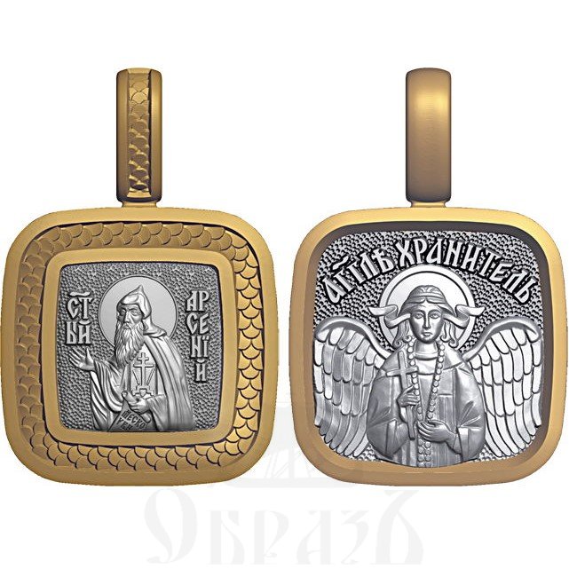нательная икона св. преподобный арсений каневский, серебро 925 проба с золочением (арт. 08.089)