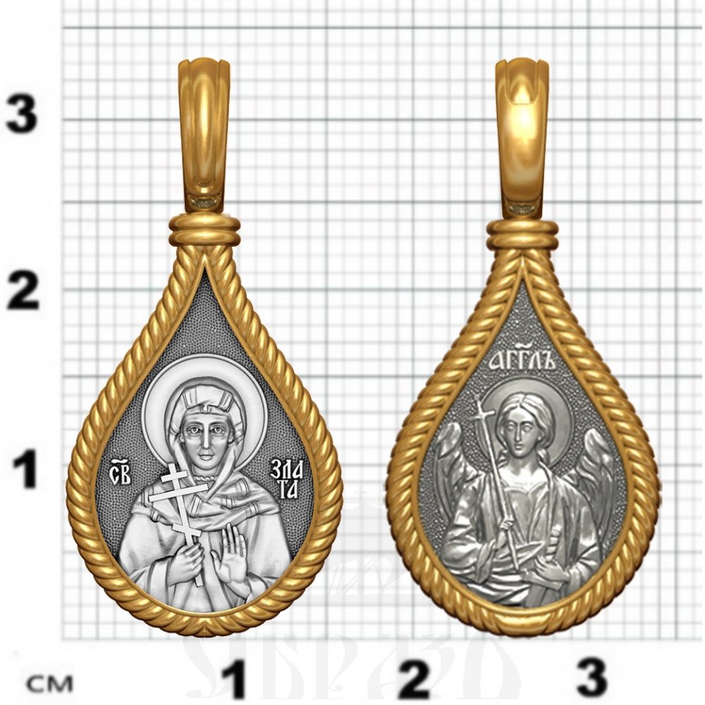нательная икона св. великомученица злата (хриса, хрисия) могленская, серебро 925 проба с золочением (арт. 06.501)