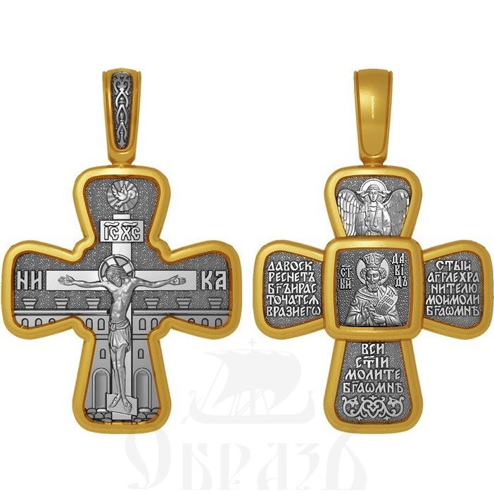 крест святой праведный царь и пророк давид псалмопевец, серебро 925 проба с золочением (арт. 04.119)