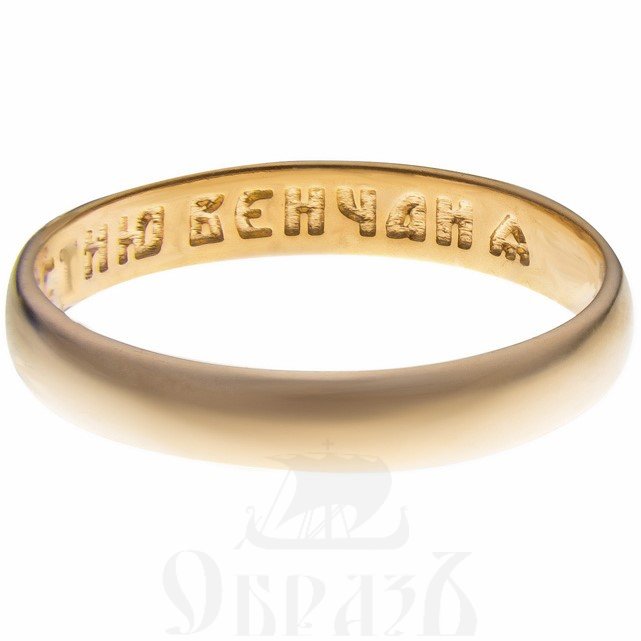 золотое венчальное кольцо, 585 проба красного цвета (арт. ков-03-з5к)